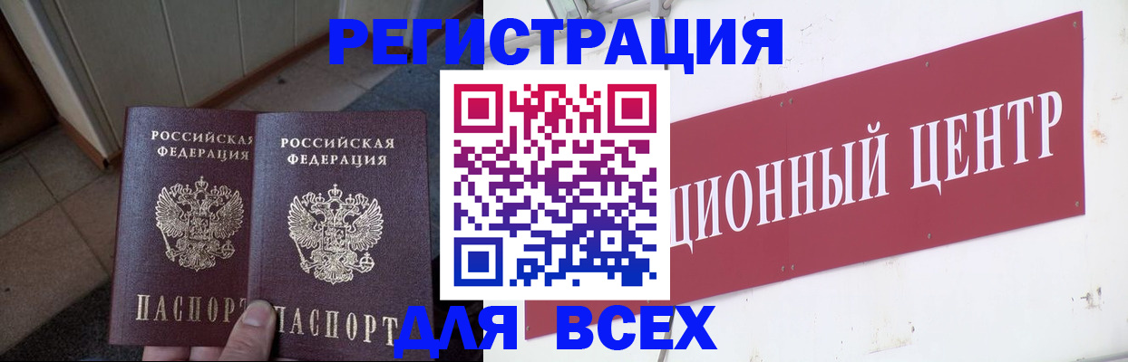 временная регистрация госуслуги в Зверево