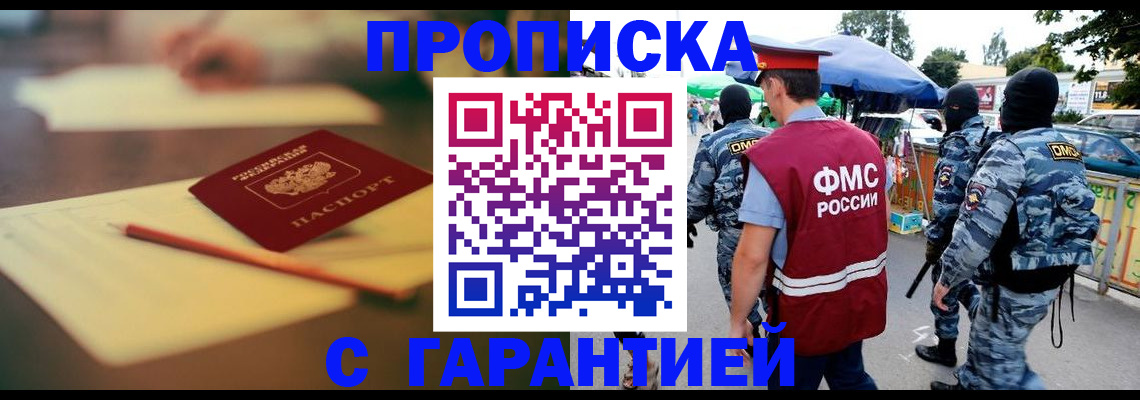 временная регистрация поиск в Зверево