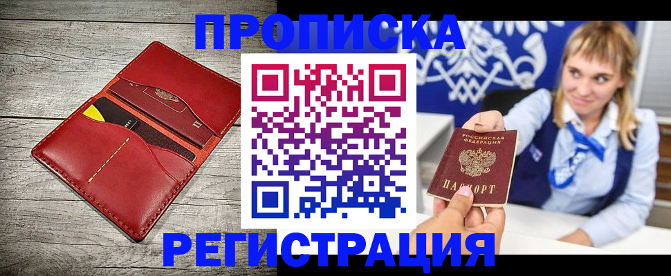 временная регистрация гарантия в Зверево