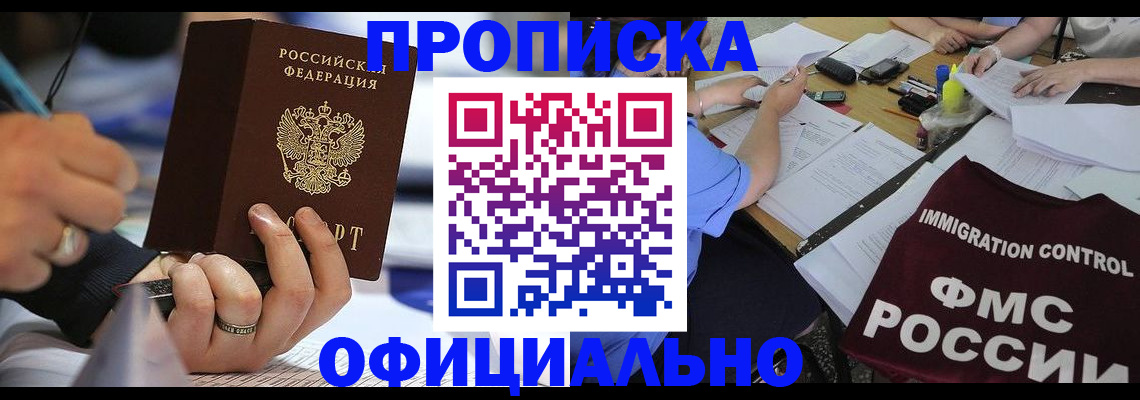 временная регистрация госуслуги в Зверево